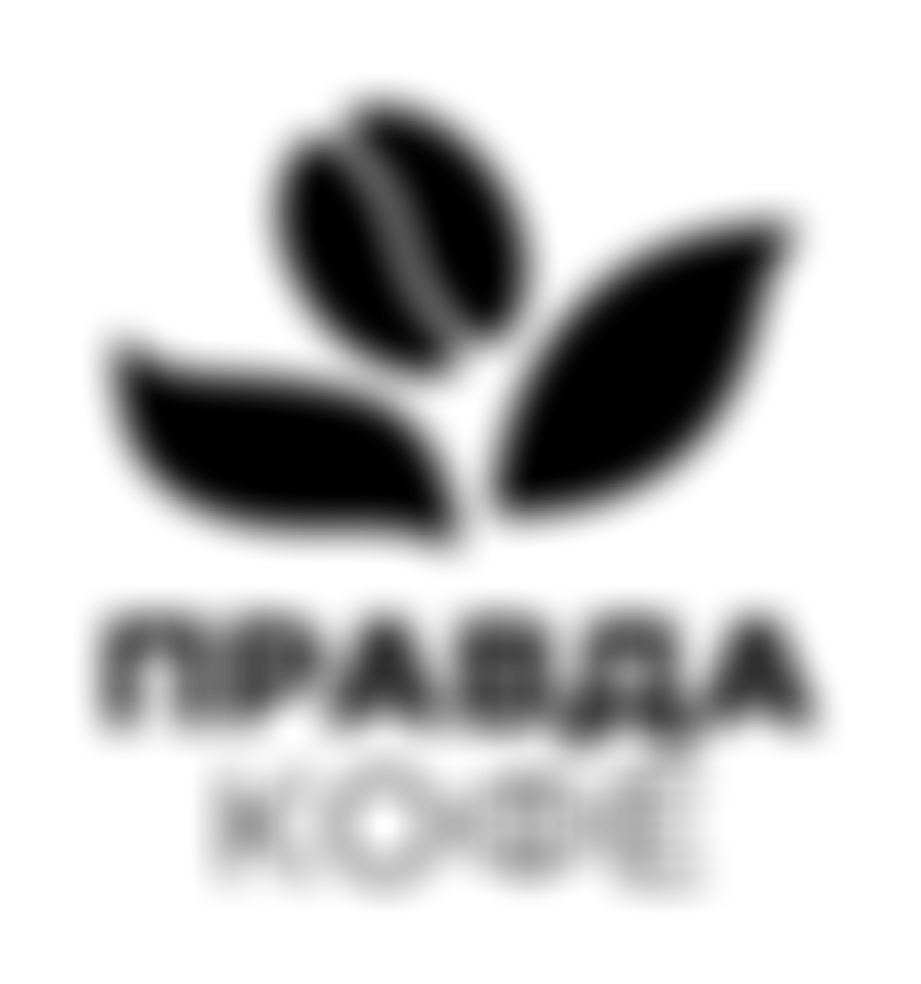 Правда кофе